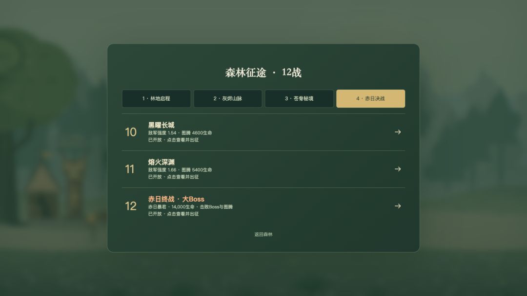 林火部落游戏截图