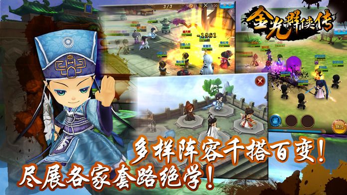 金光群侠传游戏截图