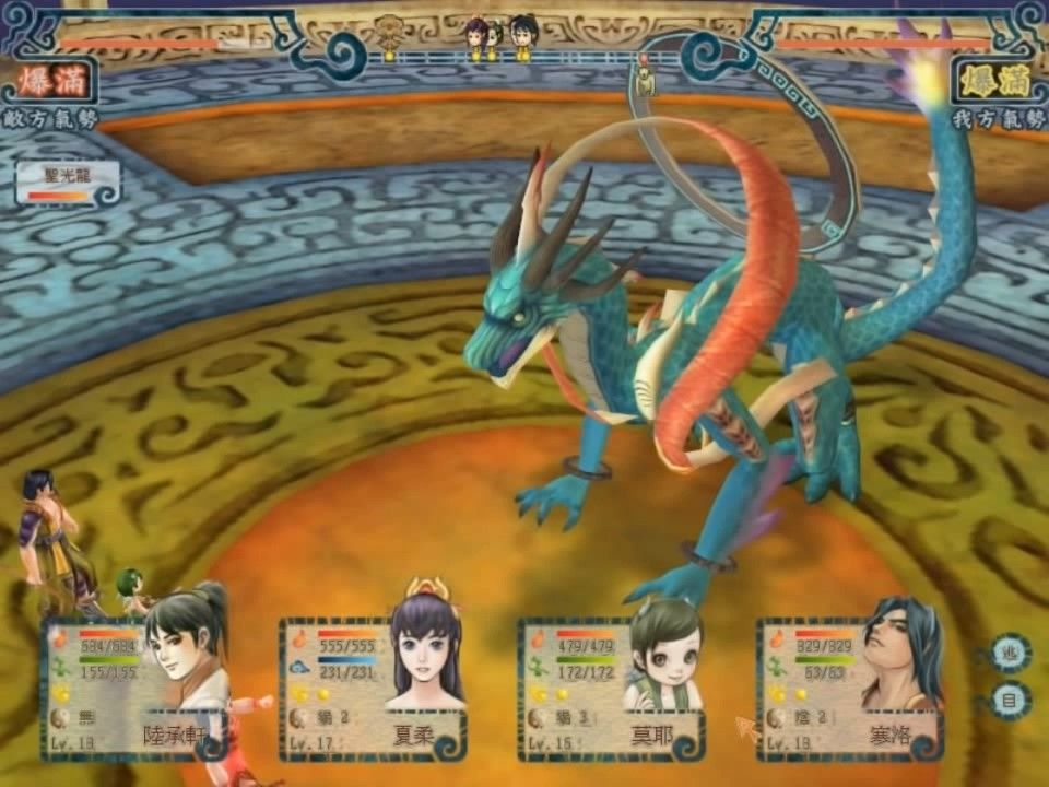 轩辕剑伍 一剑凌云山海情游戏截图