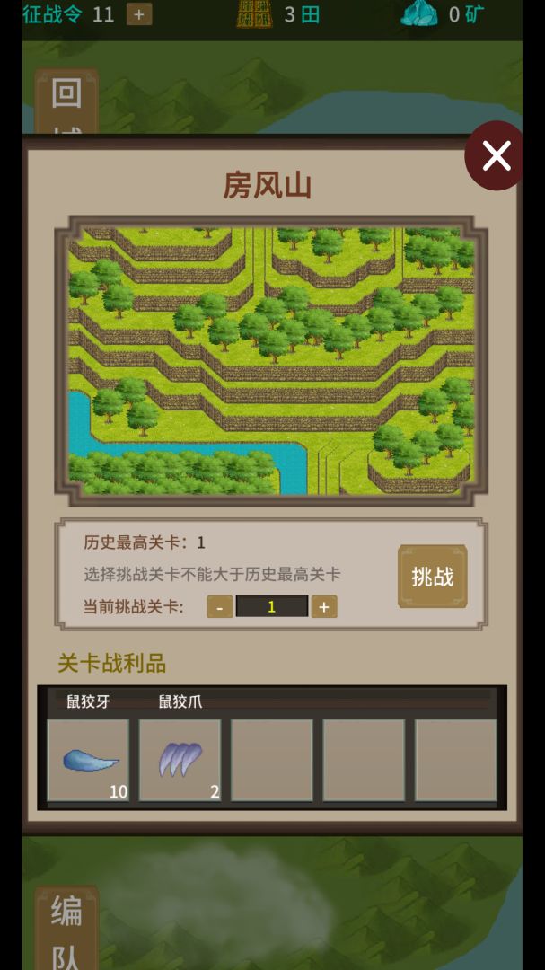 在修仙界当盟主游戏截图