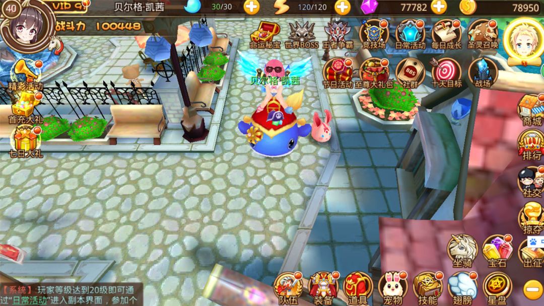 乐土游戏截图