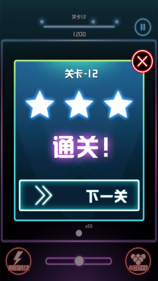 砖块毁灭王者游戏截图