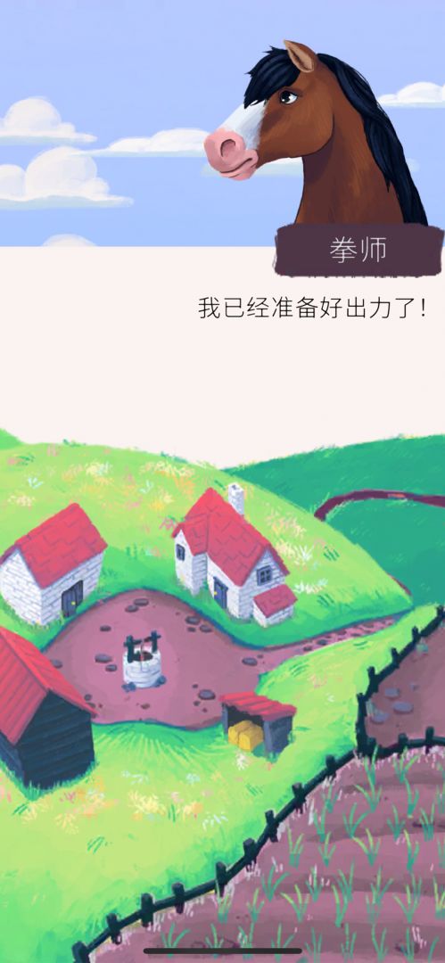 奥威尔的动物农场游戏截图