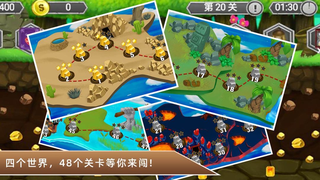 黄金矿工冒险记游戏截图