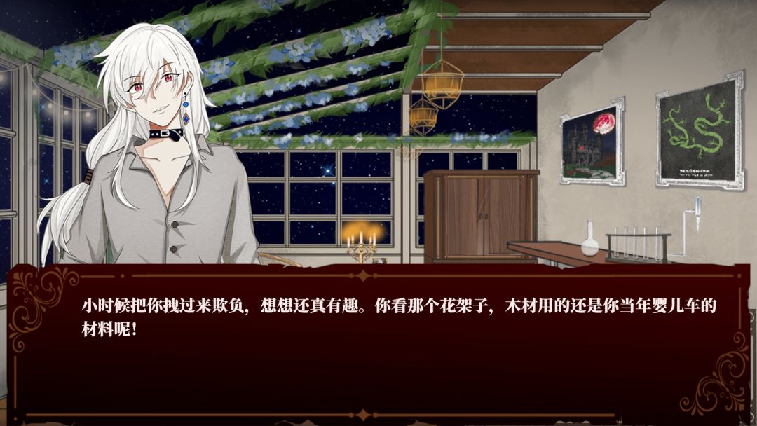 囚偶：重逢游戏截图