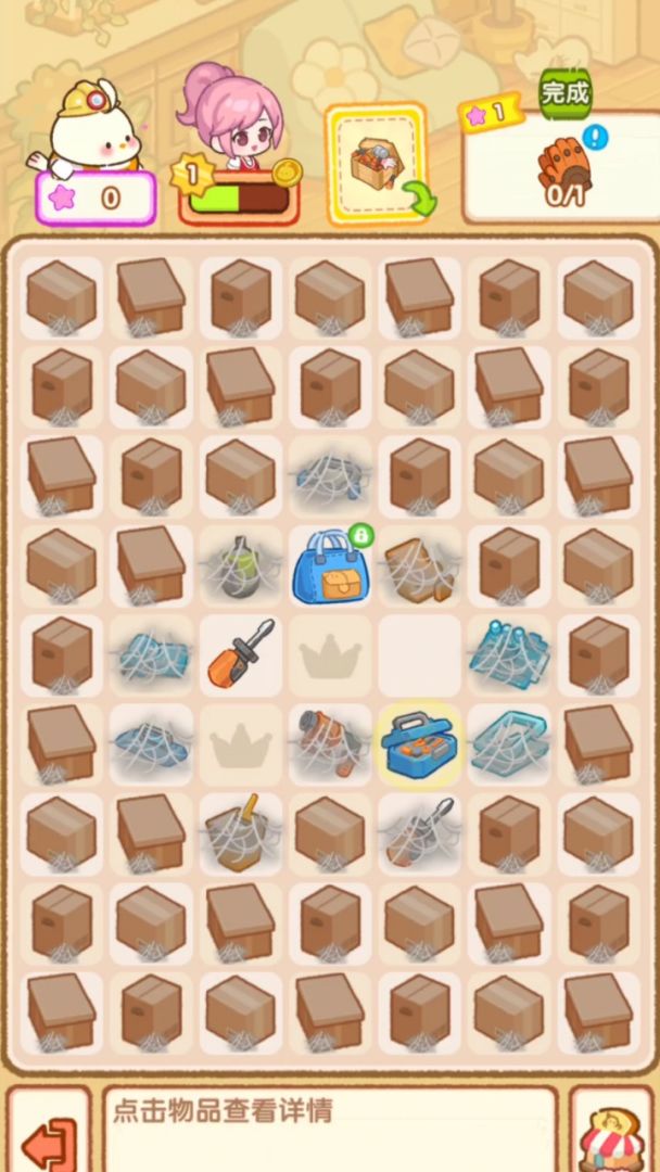 做一个经营者游戏截图