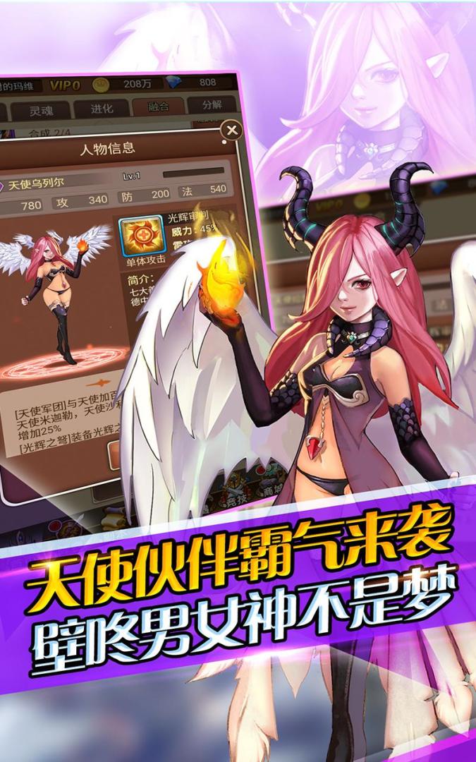 暖暖童話- 免費的卡牌手遊,戰鬥吧!游戏截图