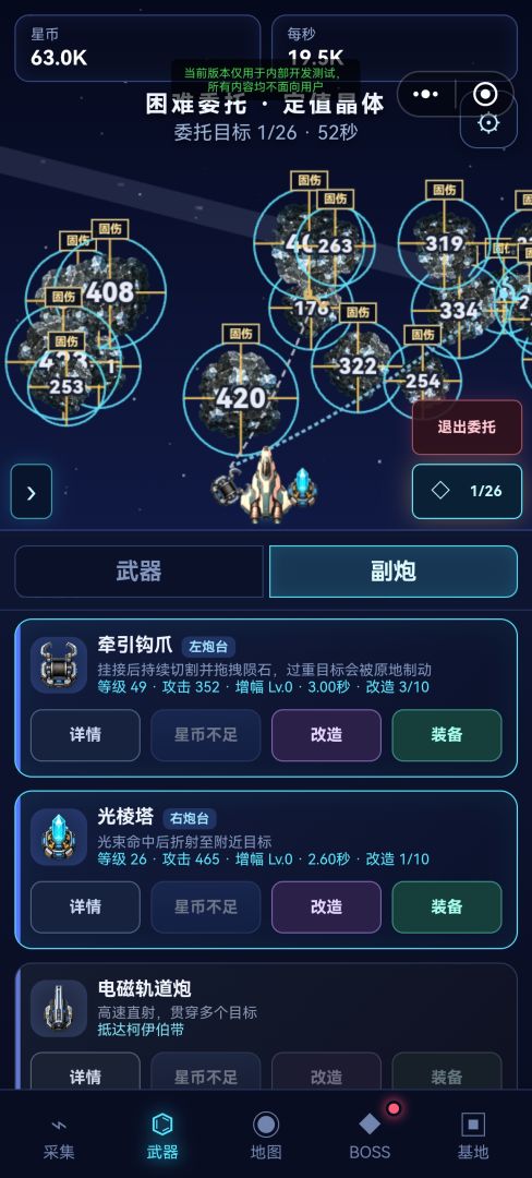 深空收割者游戏截图