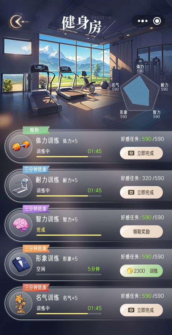 好烦 人见人爱的我 钱还花不完游戏截图