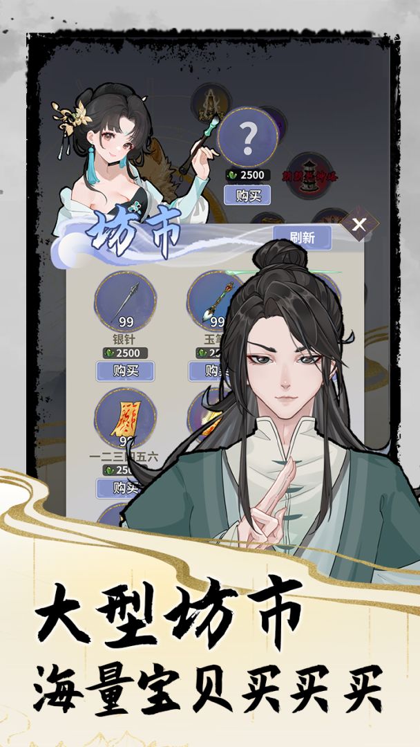 太公传承游戏截图