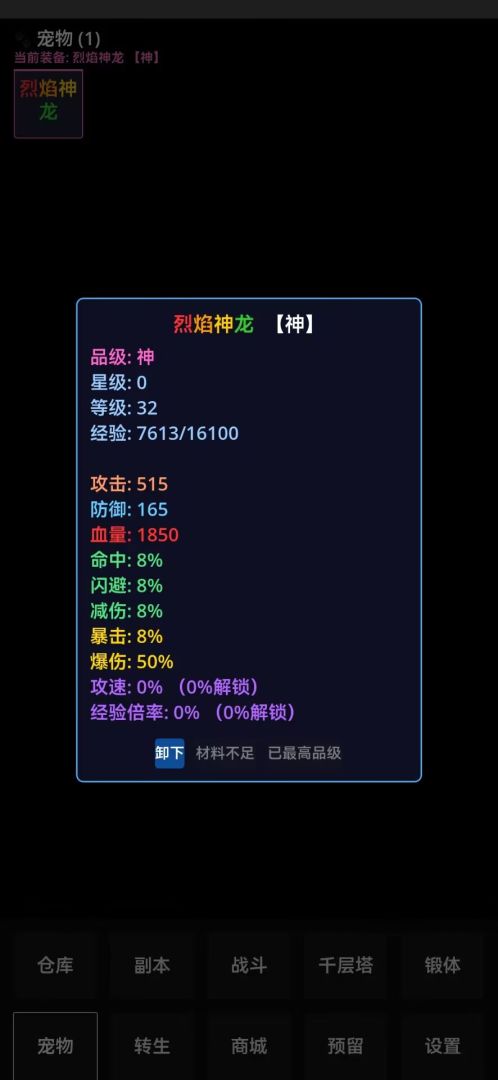 轮回至尊游戏截图