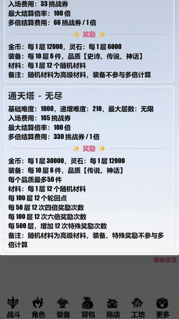 重生之异界修仙游戏截图