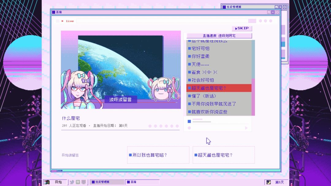 主播女孩重度依赖游戏截图