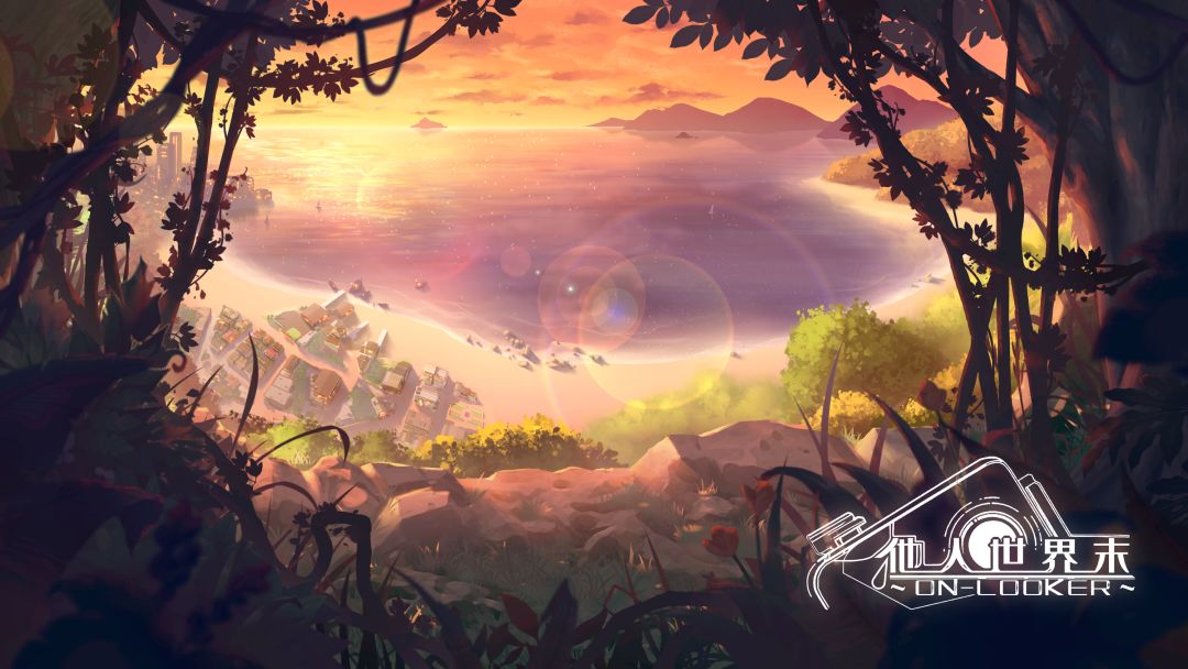 他人世界末游戏截图