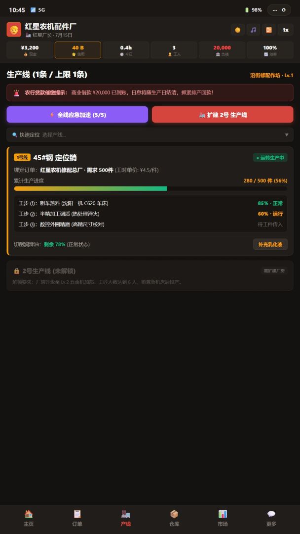 重生七零:开局接盘家里的小作坊游戏截图