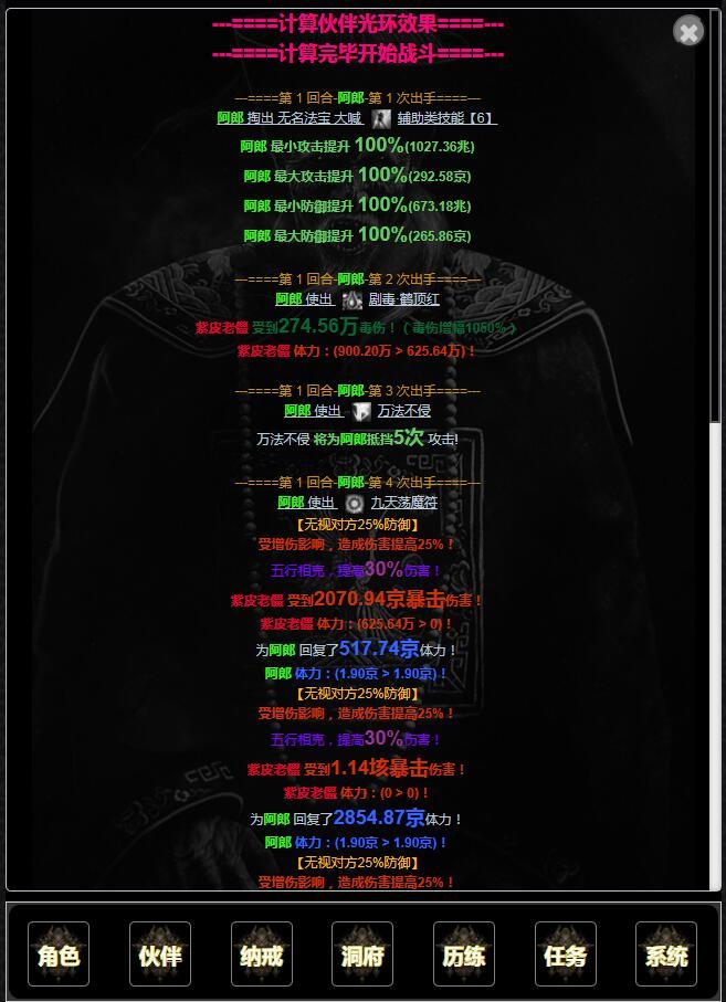 证道-从零开始游戏截图