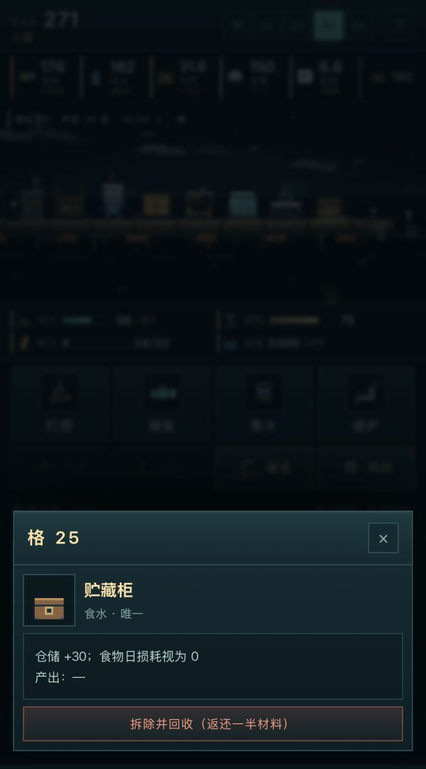 稳住别沉:末世海上求生游戏截图