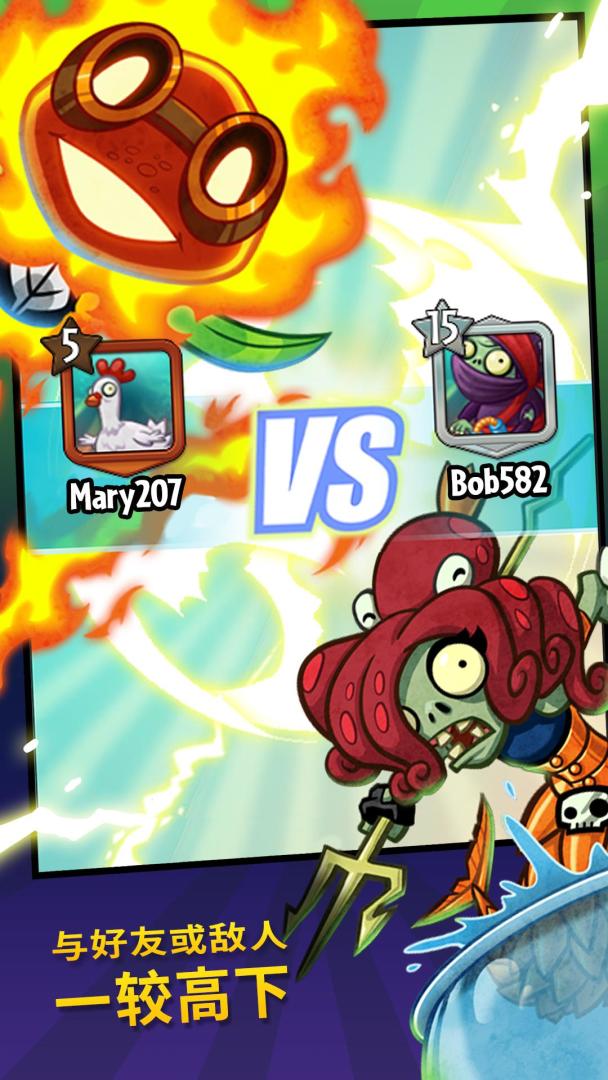 Plants vs. Zombies™ Heroes游戏截图
