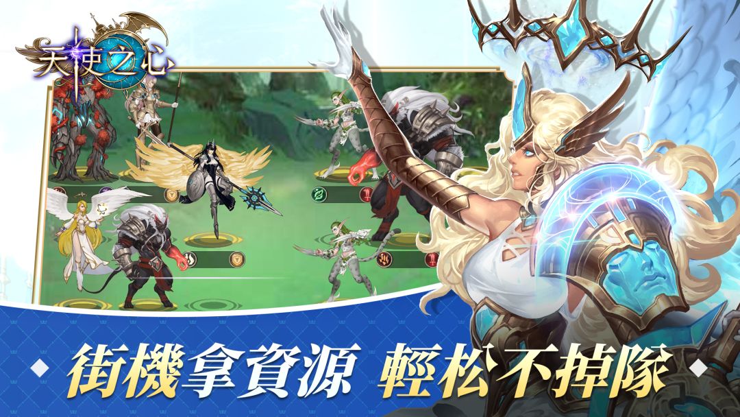 天使之心游戏截图