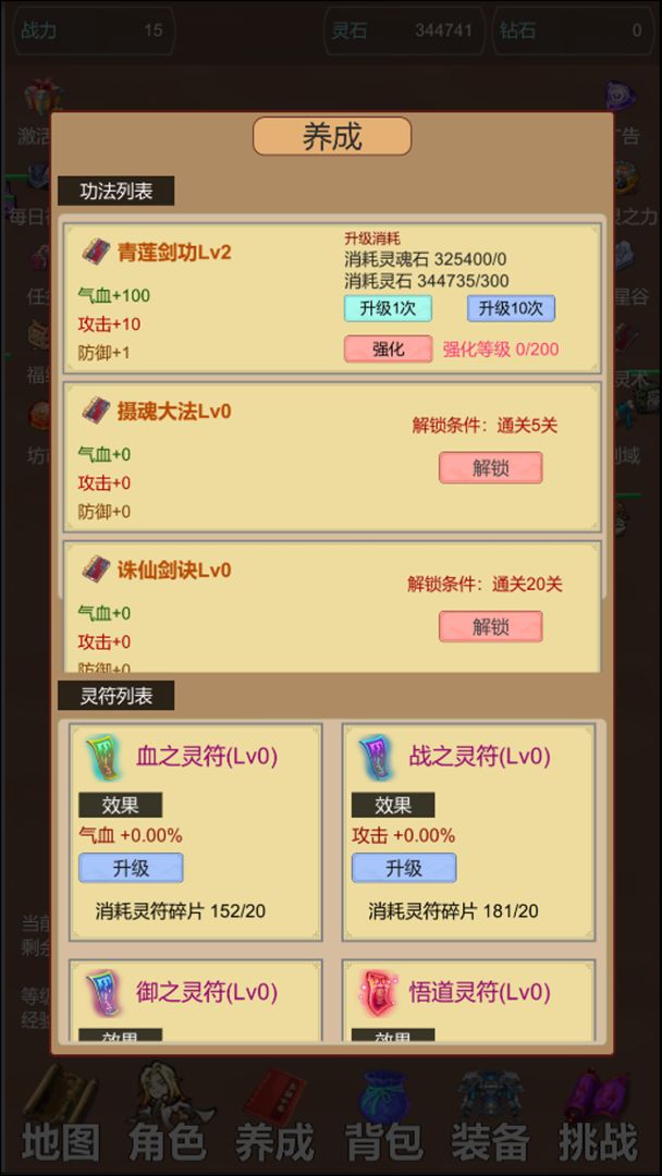 天天爱挂机：无限刷怪升级游戏截图