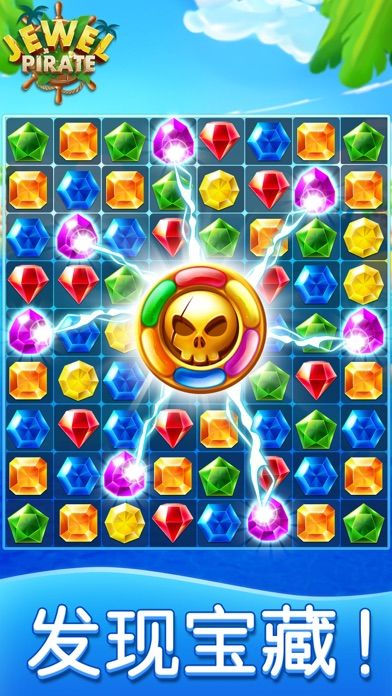 宝石消除缤纷乐游戏截图