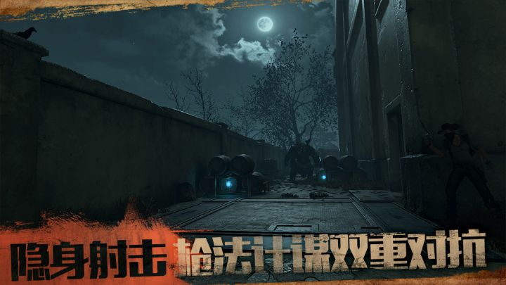 荒野潜伏者截图