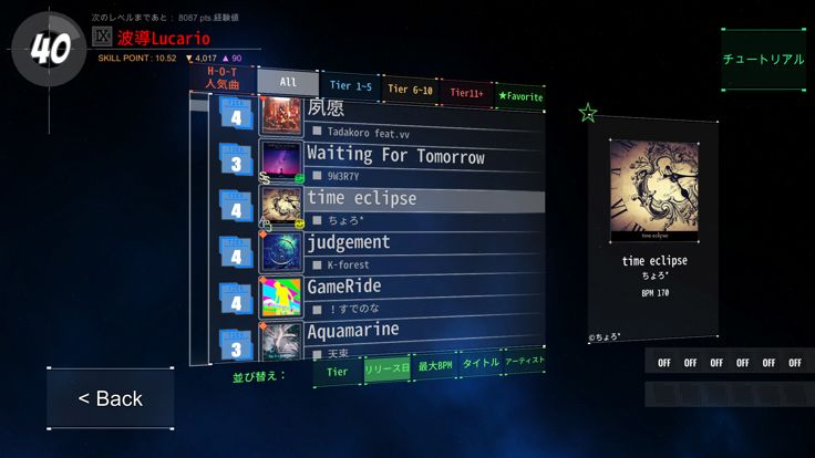 DanceRail3游戏截图