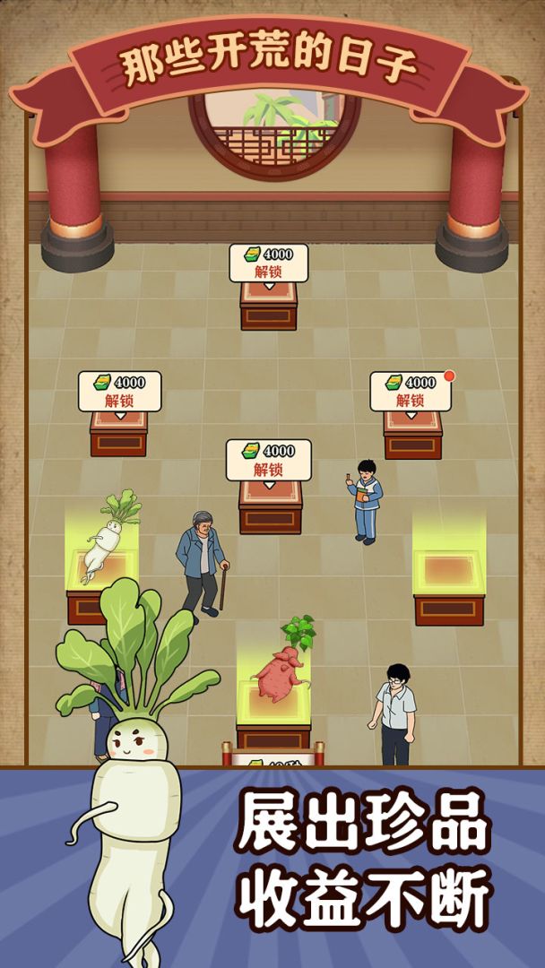 和平发育游戏截图