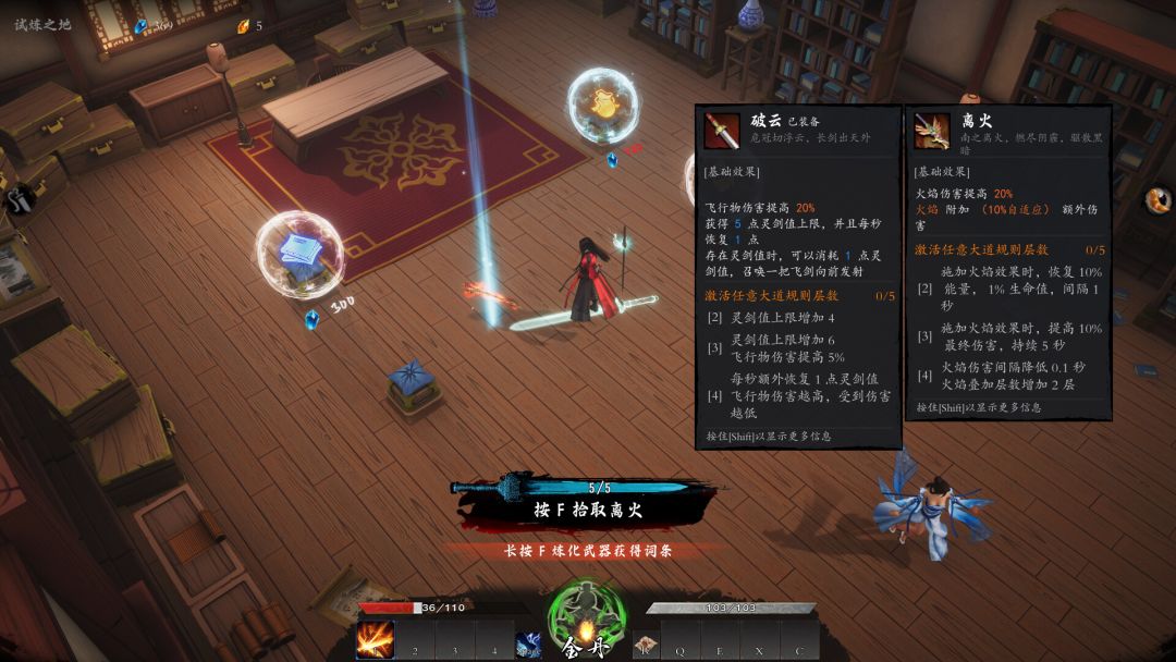 海山:昆仑镜游戏截图