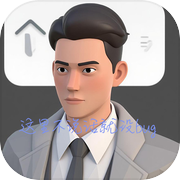 这里不说话就没bugicon