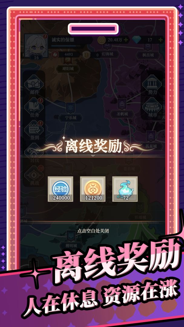 修炼纪元（TapTap测试版）游戏截图