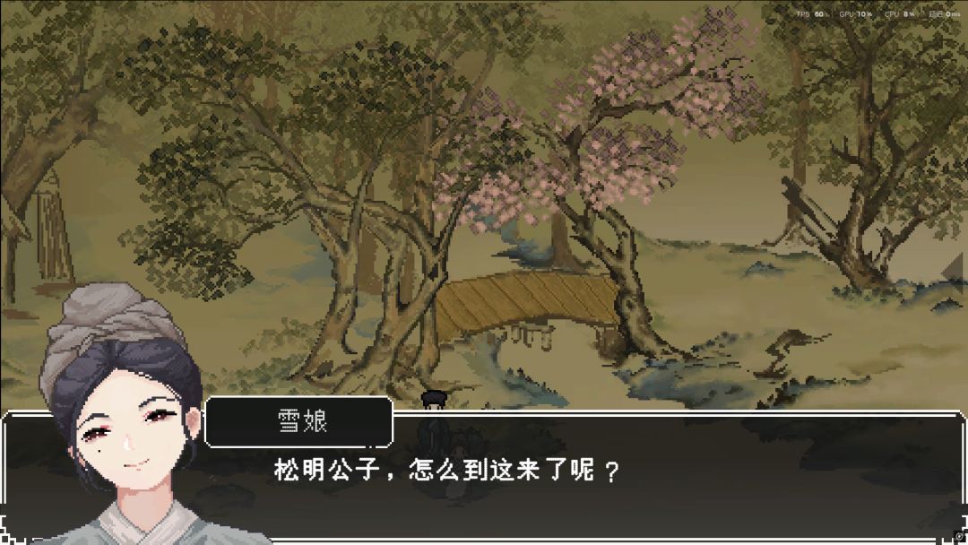 文庙满庭雪游戏截图