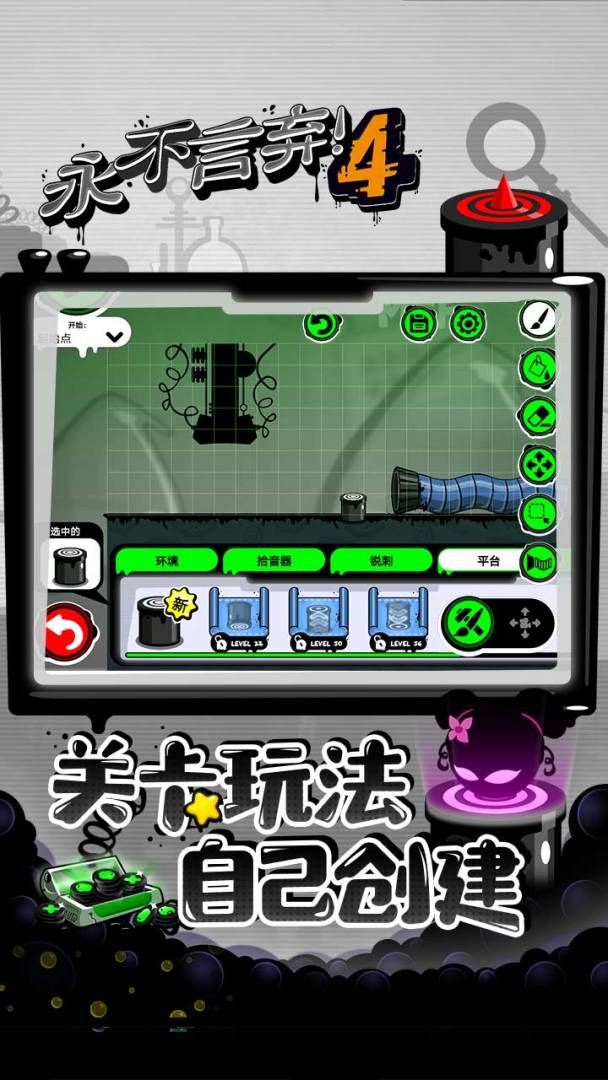 永不言弃4游戏截图