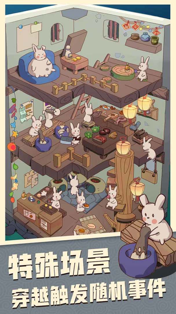 穿越寻宝记游戏截图