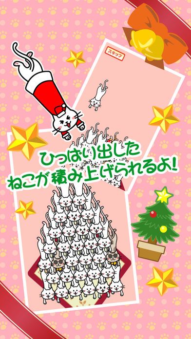 こたつねこ 〜X'masバージョン〜游戏截图