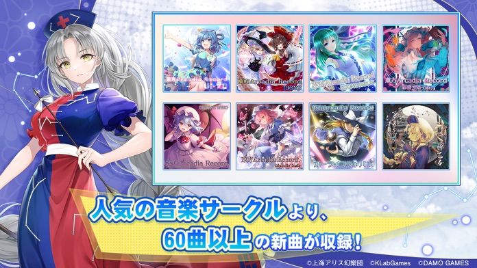 東方アルカディアレコード游戏截图