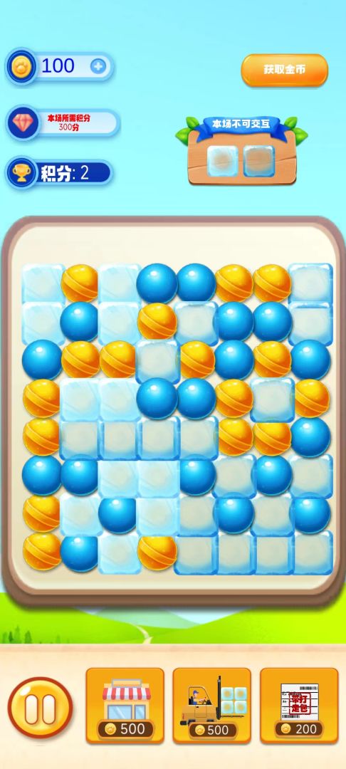 兔小喜消消消游戏截图