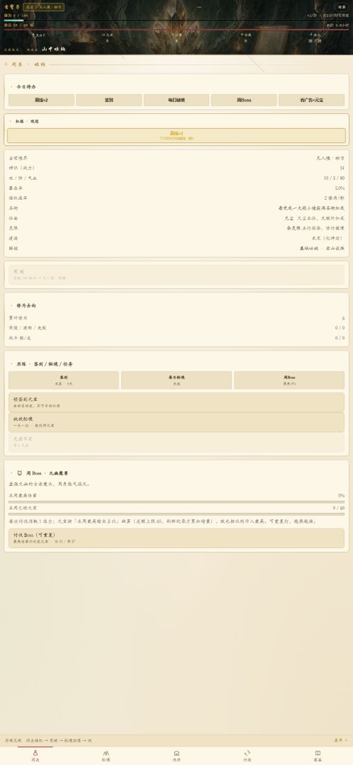 一念飞升游戏截图