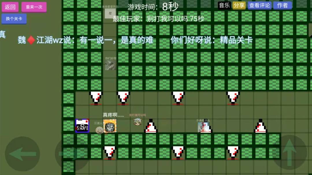 关卡制造大师游戏截图