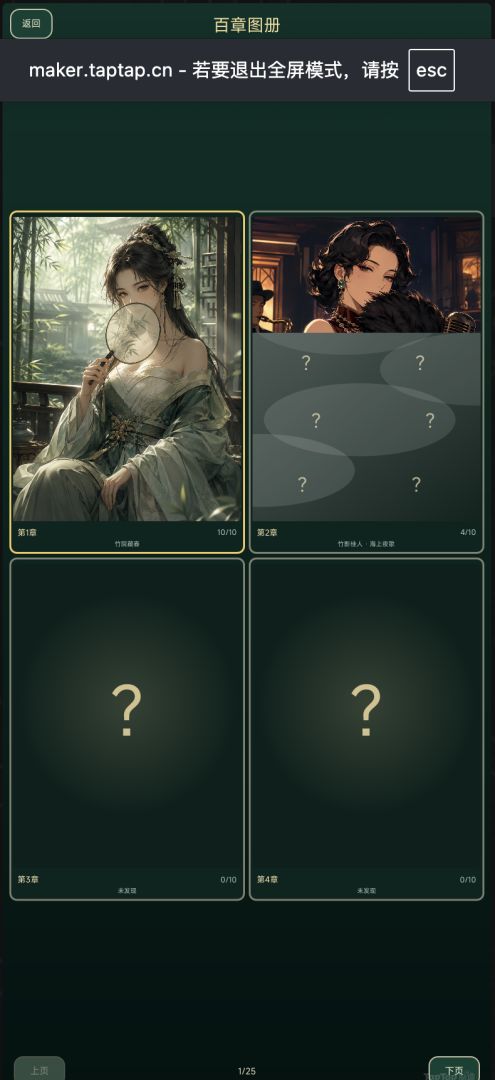 麻将消消乐游戏截图