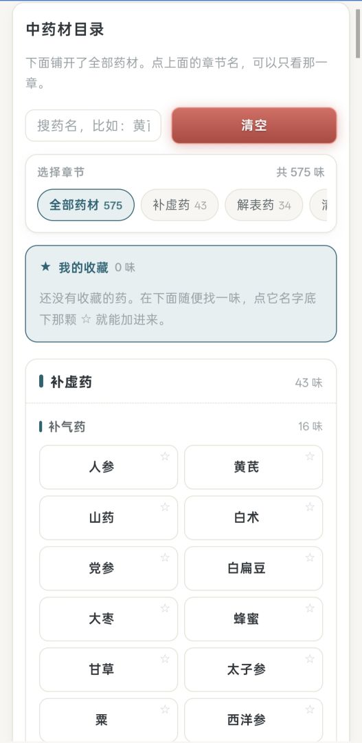 大学生通关指南游戏截图