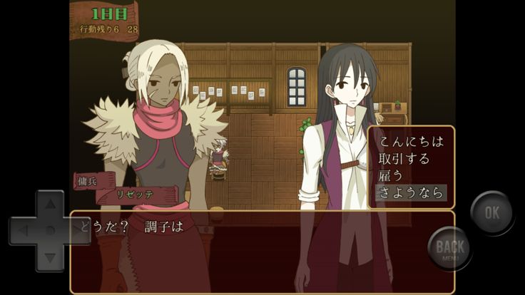 TRUE END ～ハイアーロア12日記～游戏截图