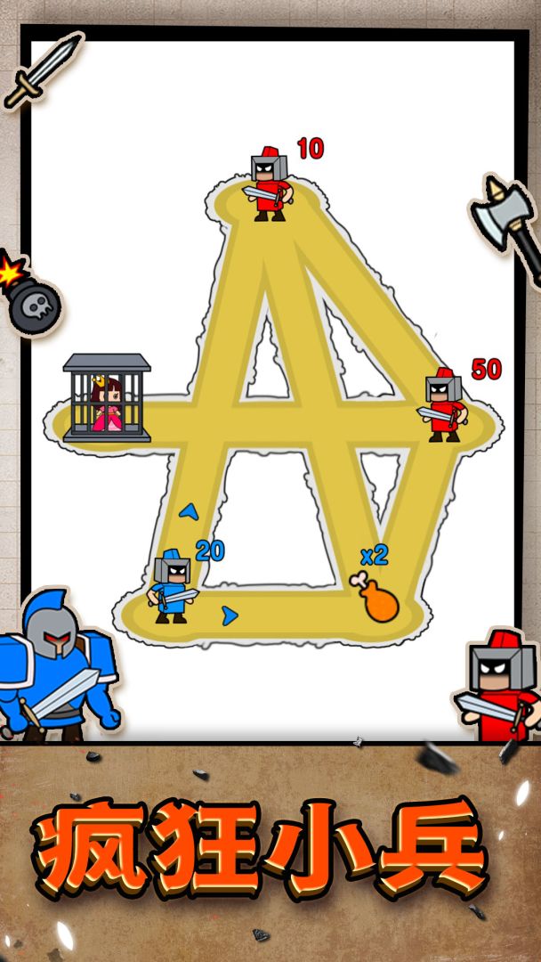 疯狂小兵游戏截图