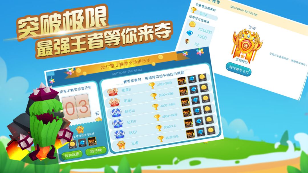 奔跑吧，英雄游戏截图