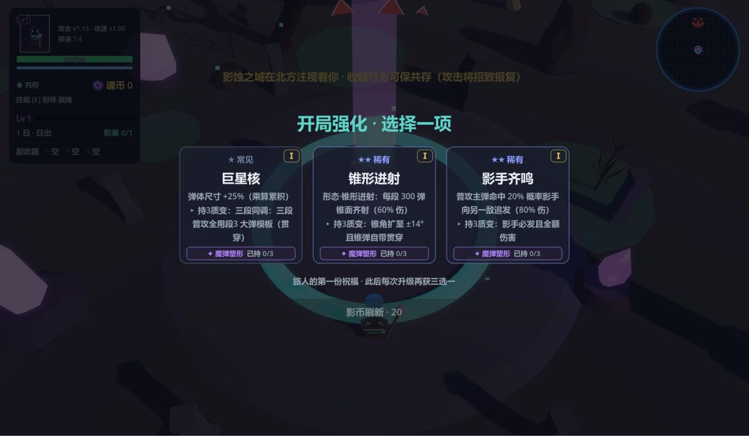 代号·影巢行动游戏截图