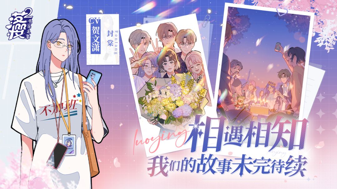 落樱2：千乐之章游戏截图