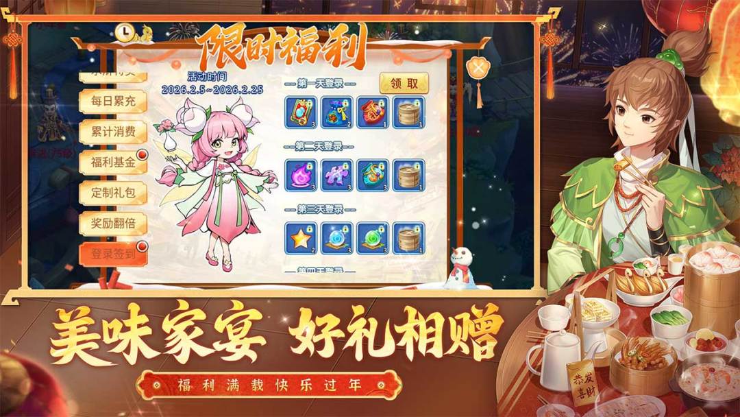 水浒Q传手游游戏截图