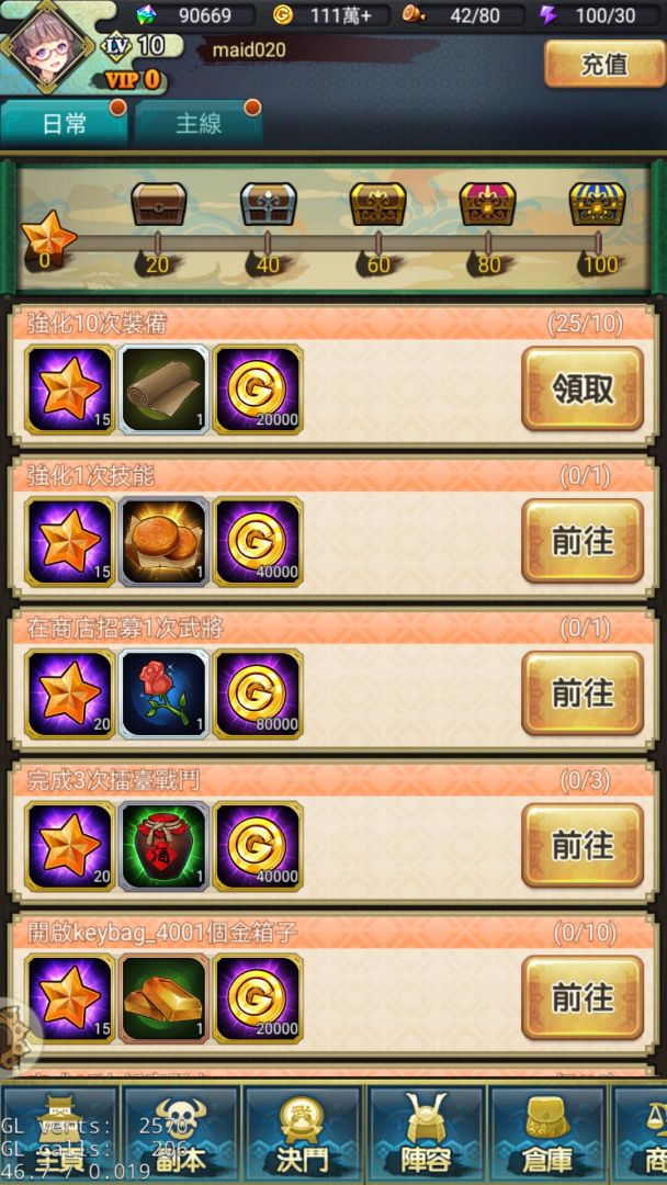 三国志-少女戏画游戏截图