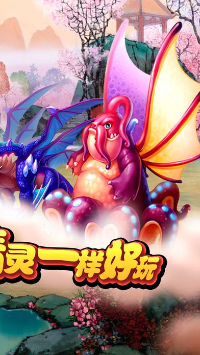 山海经捉妖go：摄像头抓妖游戏游戏截图
