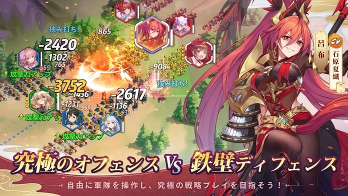 三国志外伝:戦姫覚醒游戏截图